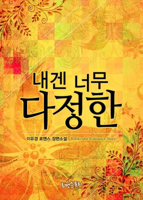 이유경