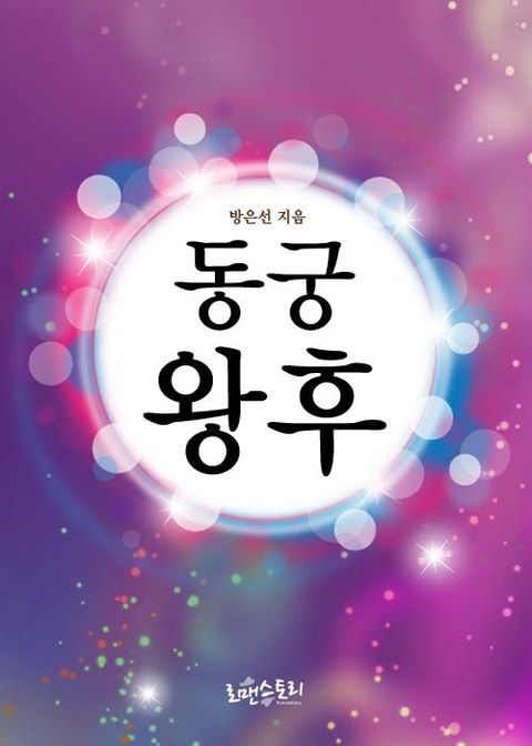 방은선