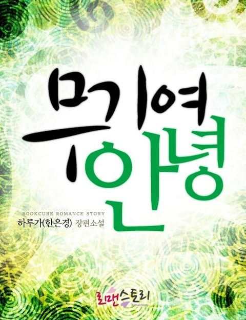무기여 안녕