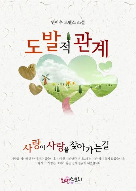 연이수