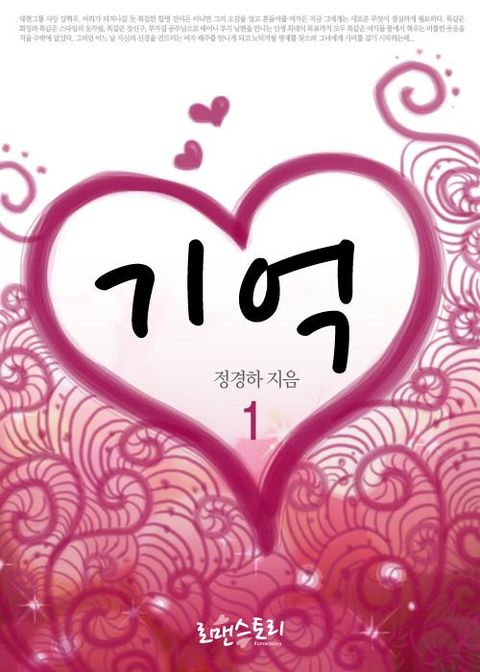 기억