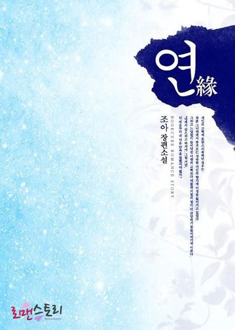 연