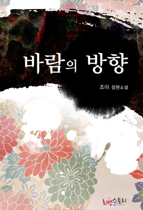 바람의 방향