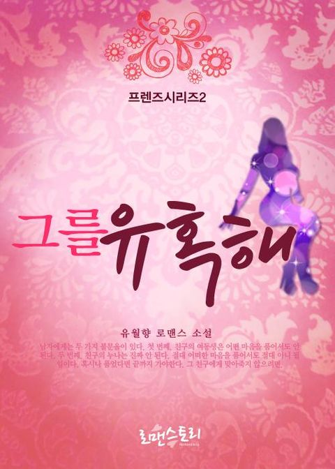 유월향