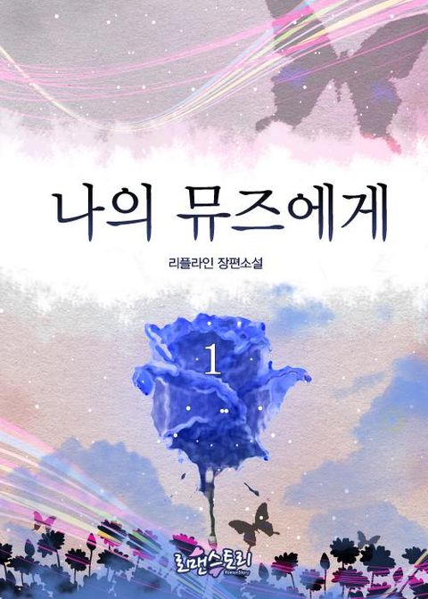 리플라인