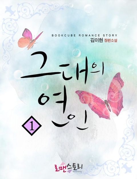 김이현