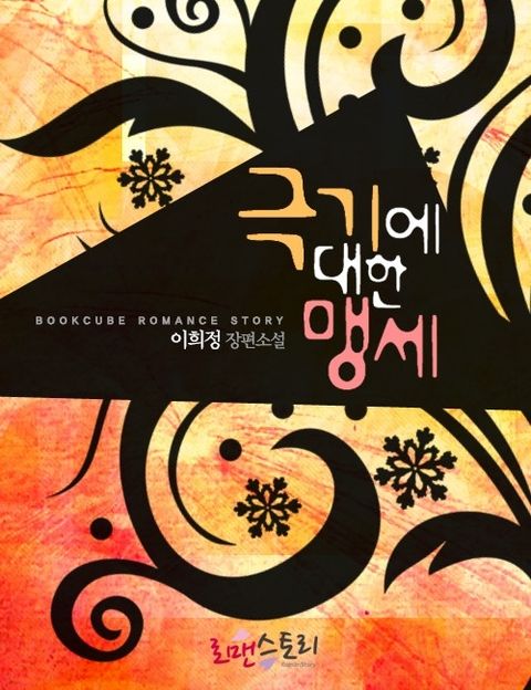 극기에 대한 맹세