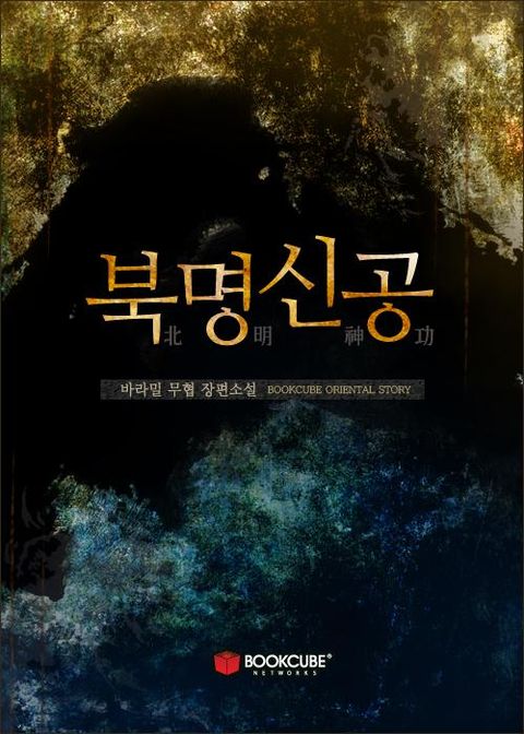바라밀