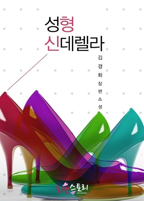 김경화 (화니)