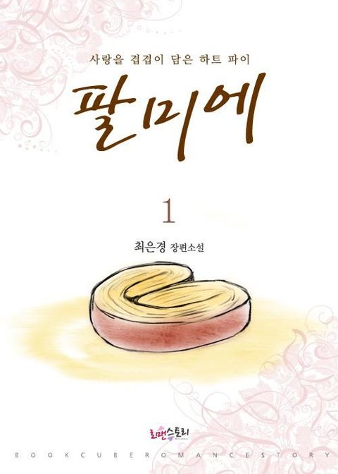 팔미에