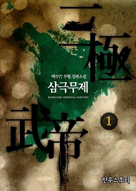 백수77