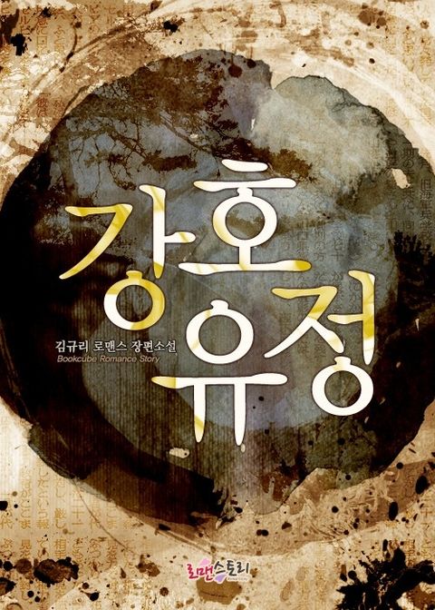 김규리