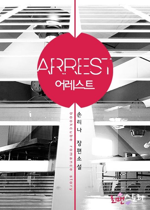 손리나(러브리나)