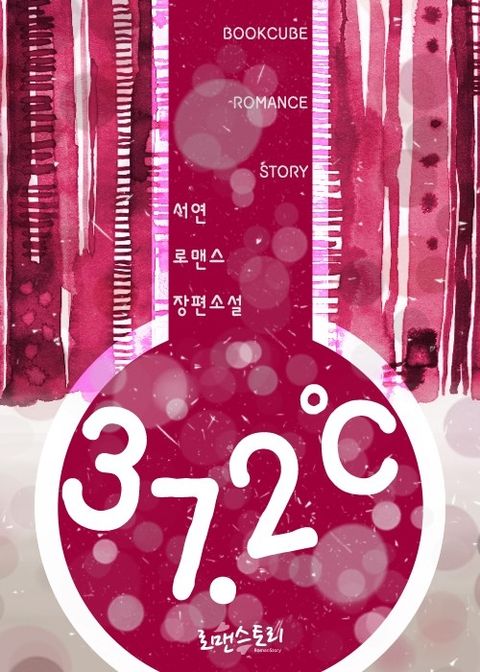 37.2℃