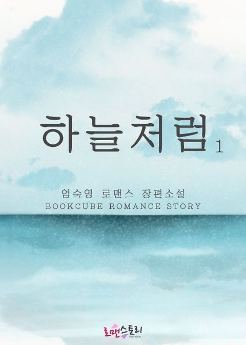 하늘처럼