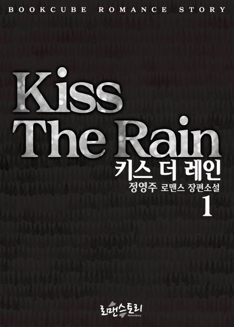 정영주