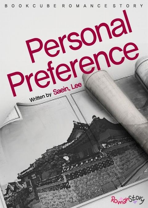 개인의 취향 (Personal Preference) 영문판
