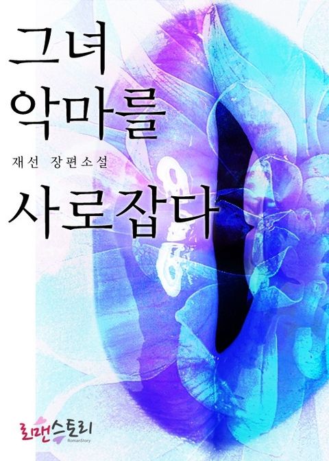 재선