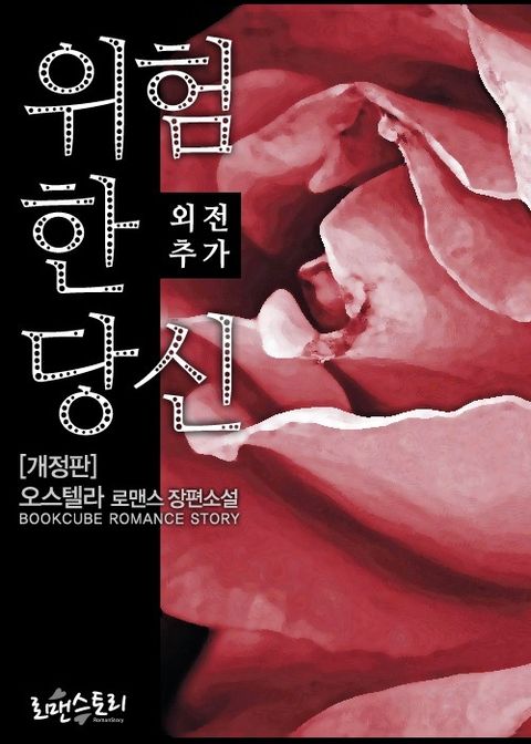 오스텔라