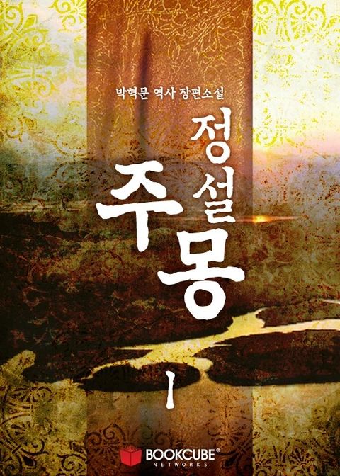박혁문