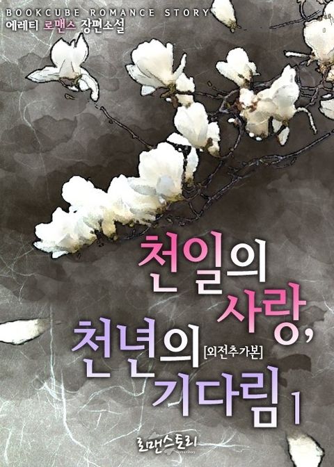 에레티