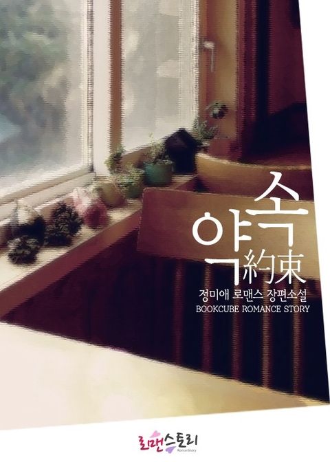정미애