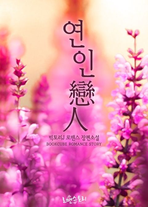 빅토리J