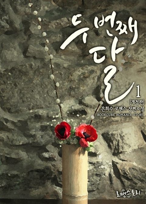은희수