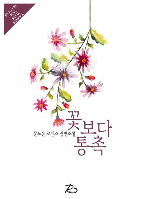 문도윤