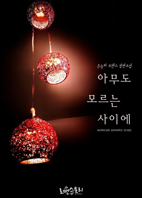 은늘하