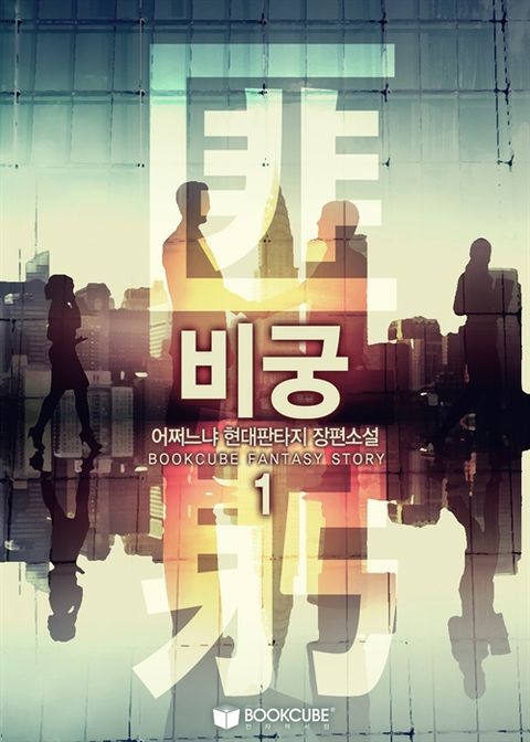 어쩌느냐