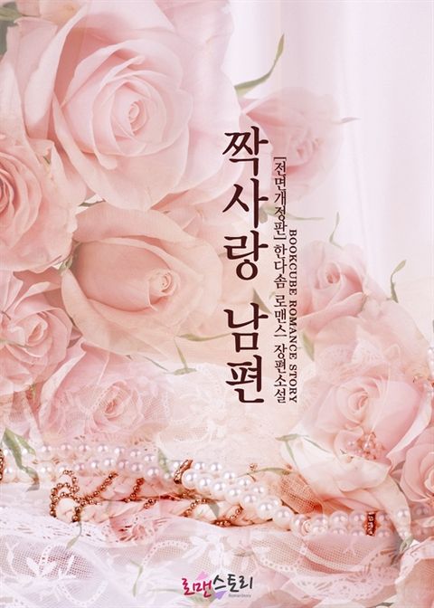 한다솜