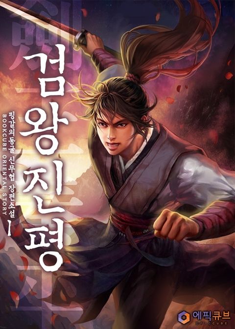 핑갈의동굴