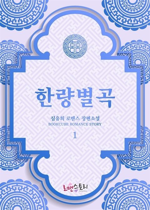 심유희