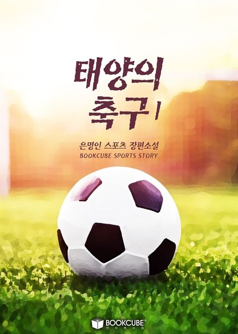 은명인
