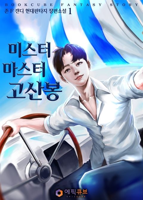 존 F 캔디