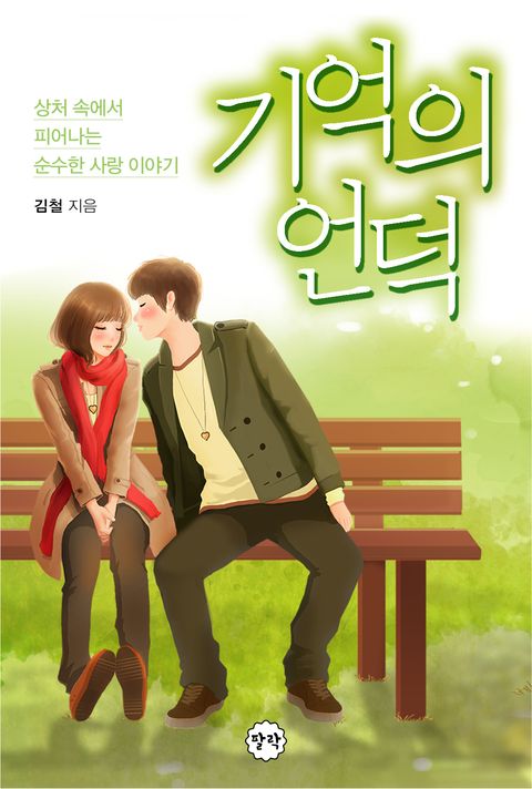 김철
