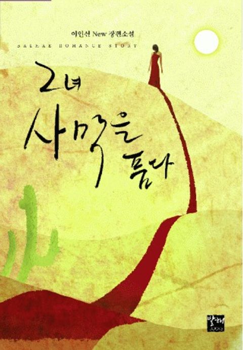 이인선