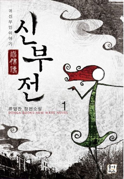 류명찬