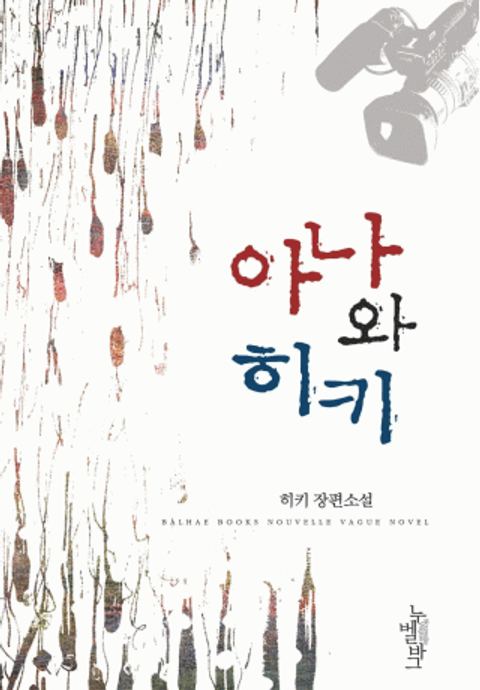 히키