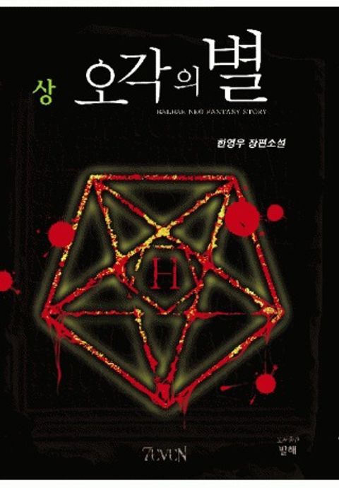 한영우