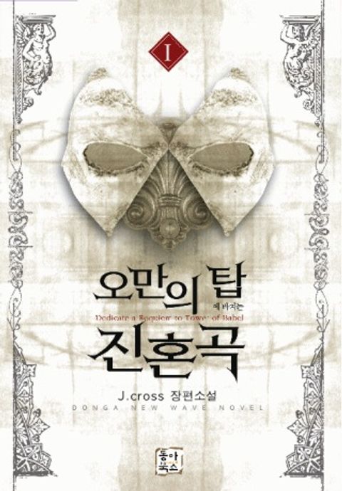 J.CROSS