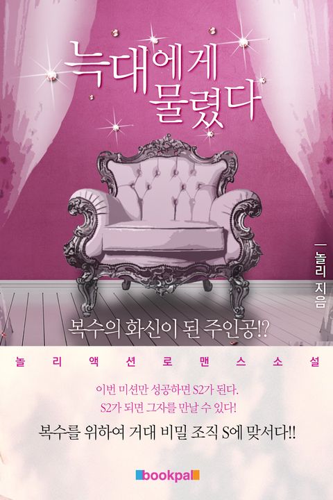 늑대에게 물렸다