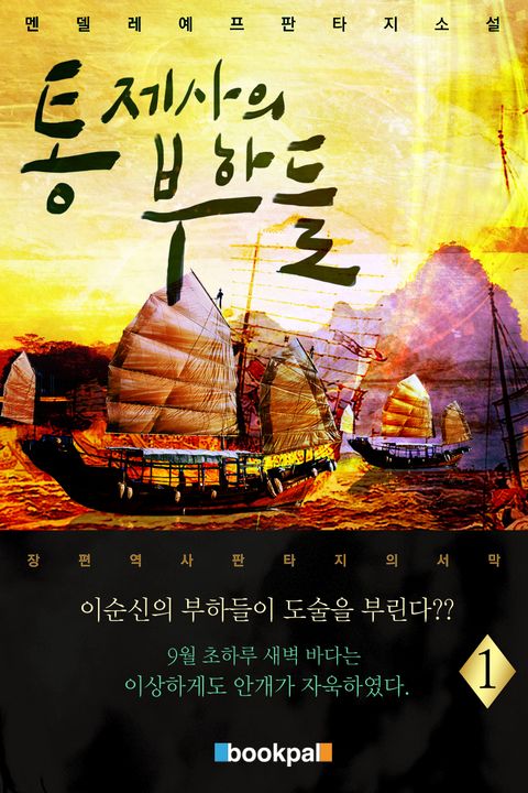 멘델레예프