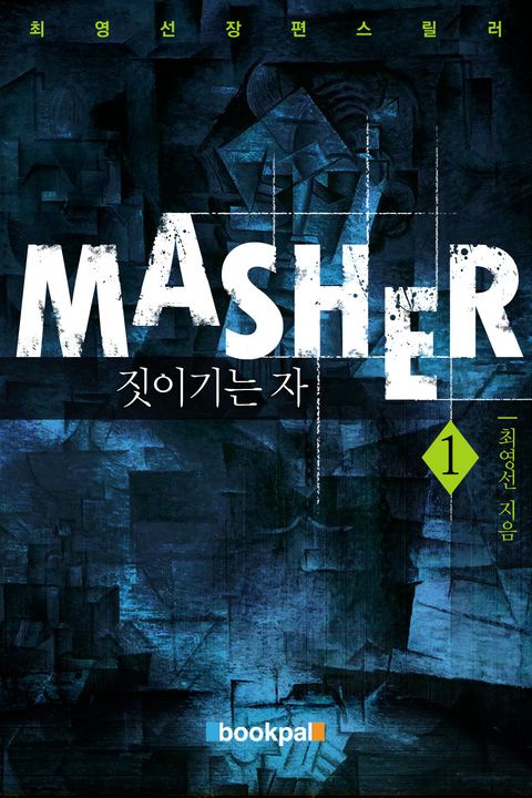 Masher