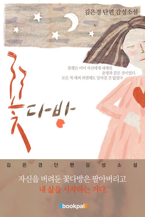 김은경