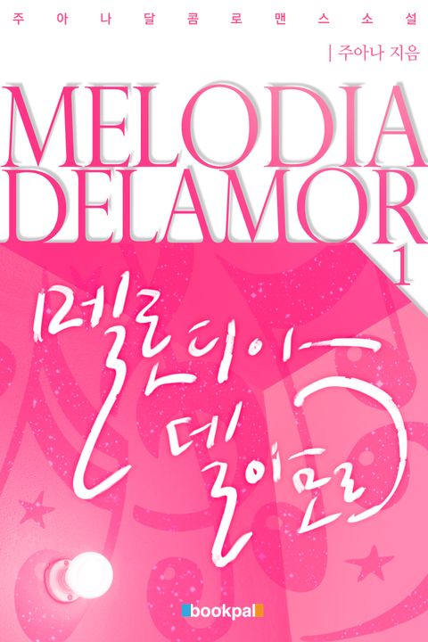 멜로디아 델 아모르
