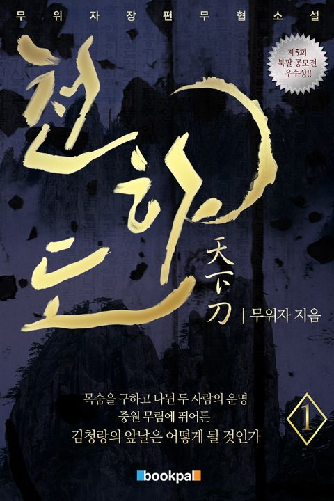 천하도