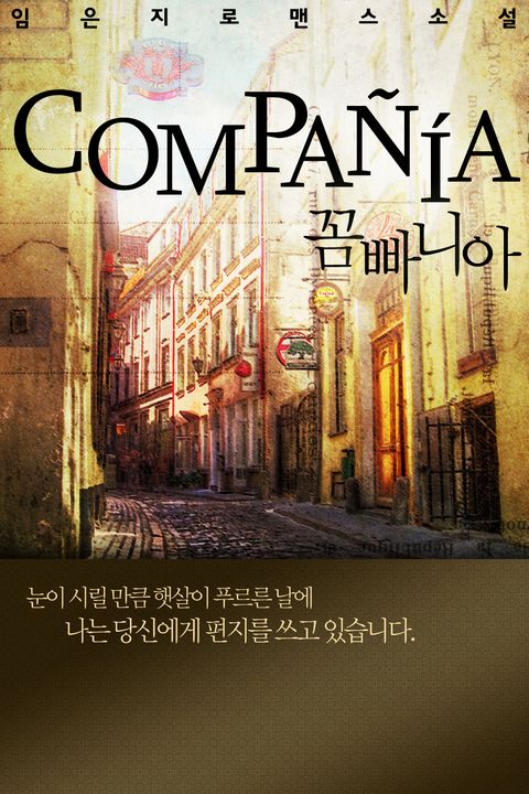 임은지