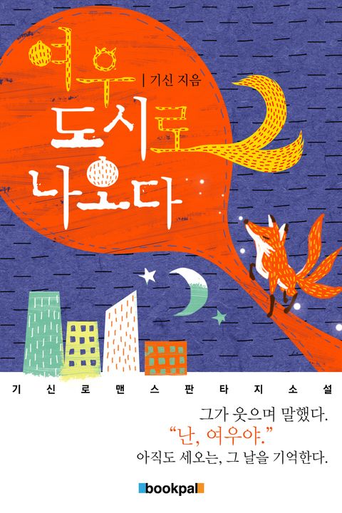 기신